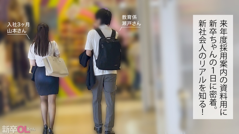【新人】食べられ待ち…ってことで良いかな？w ほぼ処女のデカ乳新卒www 色々経験しておかないとねっ… サンプル画像