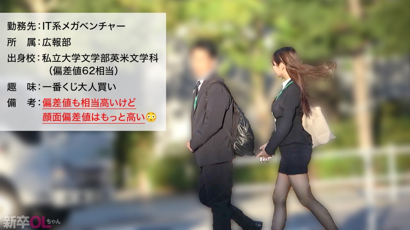 【新人】よく笑う女って良いよな！！学生タレントあがりの広報とか100%顔採用だと思うじゃん？いや、話したら分かるよ頭の回転相当早いwww サンプル画像