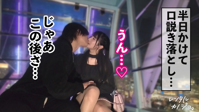 【激揺れボイン】お姉さん系美少女！ゆいかちゃんを彼女としてレンタル！口説き落として本来禁止のエロ行為までヤリまくった一部始終を完全REC！！動くたびに揺れまくるデカパ… サンプル画像