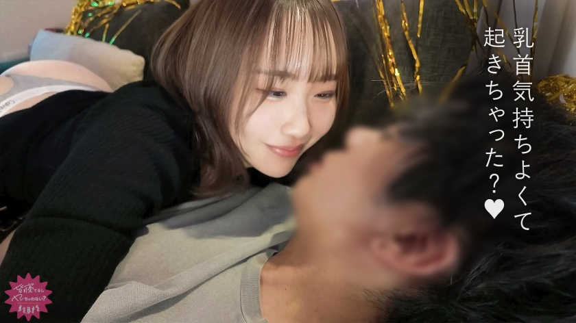 【おっぱい乗ってる///絶対バレちゃうぅ///<ビクンビクンッw】ドすけべBODYトレーナーさんの夜の姿見れちゃいましたww普段は冷静沈着に追い込んでくるのに、SEX… サンプル画像