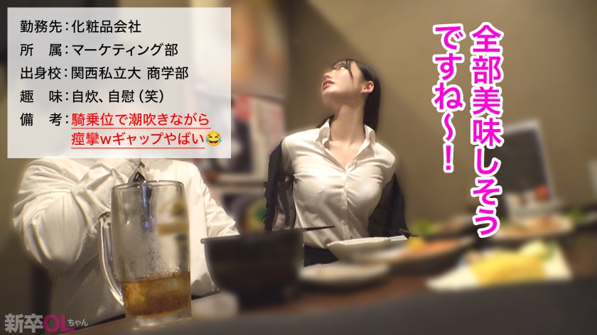 【新人】もしかしてだけど白石さ…毎日って、それめっちゃ性欲強くない？wwwwえ、自覚してないの？ヤバ… サンプル画像