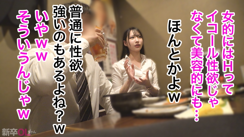 【新人】もしかしてだけど白石さ…毎日って、それめっちゃ性欲強くない？wwwwえ、自覚してないの？ヤバ… サンプル画像