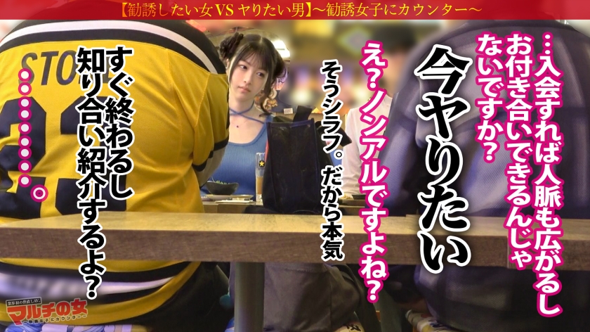 史上最高、色白柔きょぬーw【ふわトロおっぱいマ●コとぷるぷる豊桃尻】胡散臭いアプリを勧められ、笑顔でオフィスに案内しようとする女。今回も徹底的にやりました。突然の巨根… サンプル画像