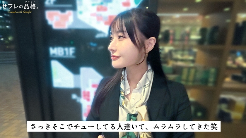 【生粋のドスケべ女】セフレの品格。顔も体も最上級、男を骨抜きにするドスケベお姉さん。28歳、アイドルプロデューサー。 サンプル画像