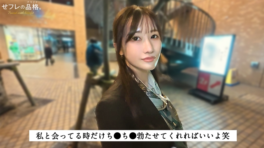 【生粋のドスケべ女】セフレの品格。顔も体も最上級、男を骨抜きにするドスケベお姉さん。28歳、アイドルプロデューサー。 サンプル画像