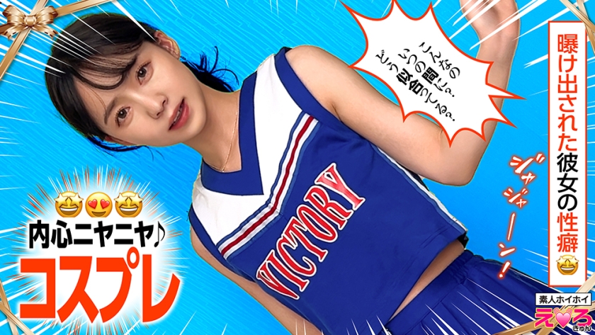 めぐちゃん(24) 素人ホイホイ・えろきゅん・素人・清楚・美乳・スレンダー・引きこもり・酒弱・潮吹き・コスプレ・ハメ撮り・ドキュメンタリー サンプル画像