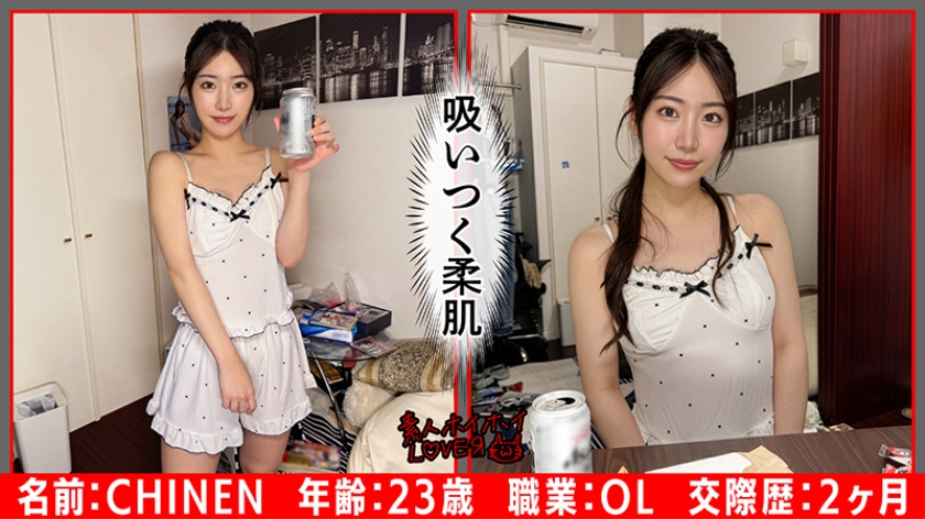 CHINEN(23) 素人ホイホイLover・素人・カップルハメ撮り・コスプレ・色白・美少女・尻フェチ・顔射 サンプル画像