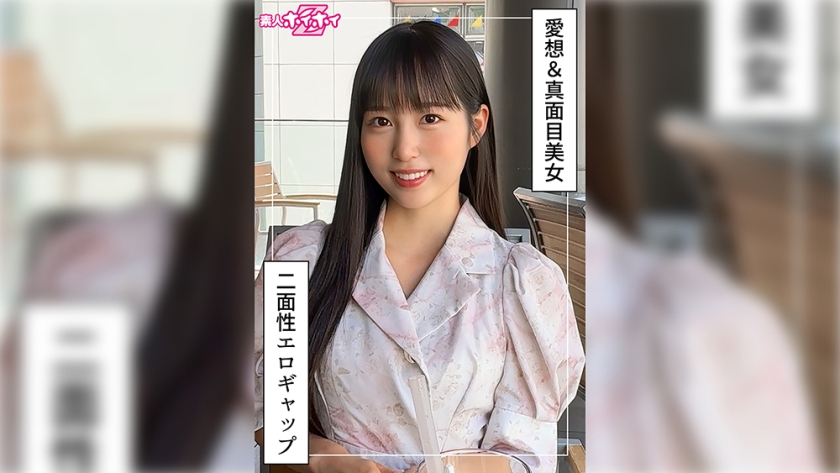 ほはな(25) 素人ホイホイZ・素人・ドキュメンタリー・ハメ撮り・美少女・清楚・お嬢様・アイドル・M女・オナニー・潮吹き・顔射