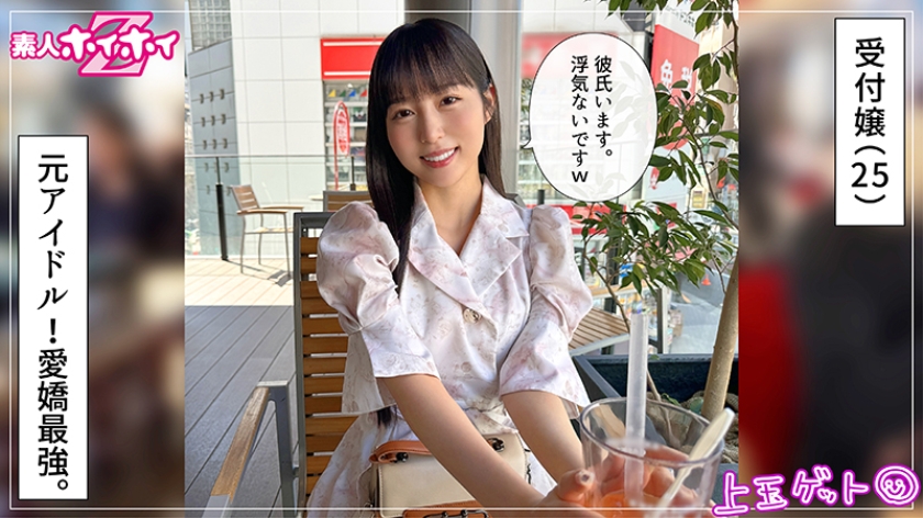 ほはな(25) 素人ホイホイZ・素人・ドキュメンタリー・ハメ撮り・美少女・清楚・お嬢様・アイドル・M女・オナニー・潮吹き・顔射 サンプル画像