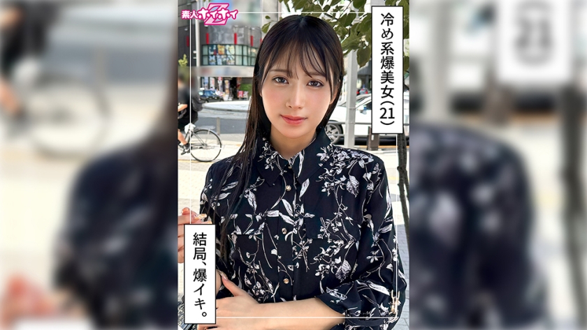 あまん(21) 素人ホイホイZ・素人・ドキュメンタリー・ハメ撮り・美少女・お姉さん・スレンダー・色白・潮吹き・顔射