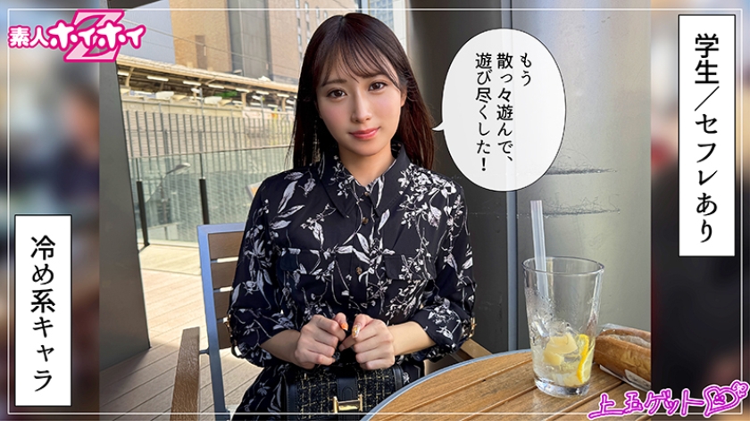 あまん(21) 素人ホイホイZ・素人・ドキュメンタリー・ハメ撮り・美少女・お姉さん・スレンダー・色白・潮吹き・顔射 サンプル画像