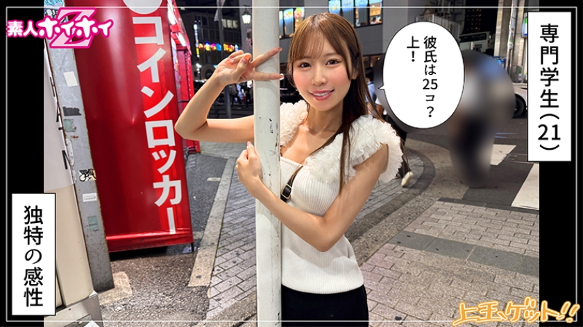 うりり(21) 素人ホイホイZ・素人・ドキュメンタリー・ハメ撮り・美少女・M女・オナニー・淫語・顔射 サンプル画像