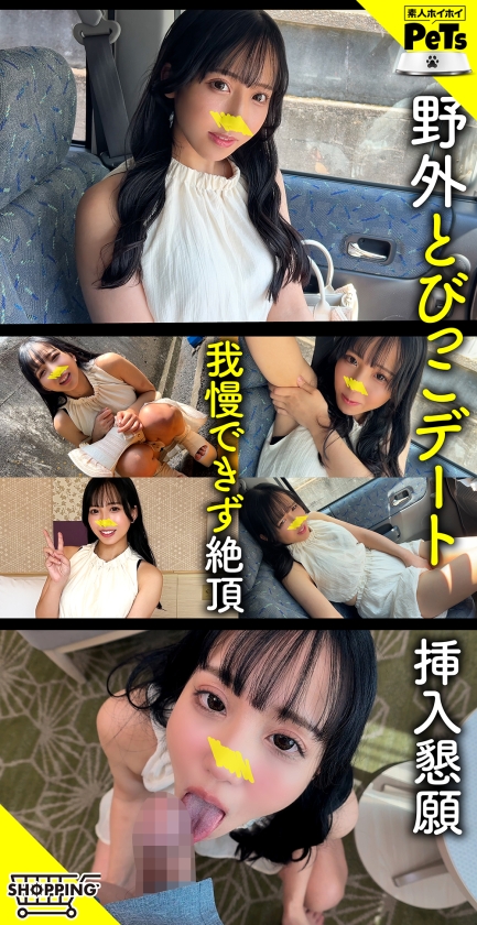 サキネ(24) 素人ホイホイ・素人ホイホイペット・素人・黒髪・ドM・清楚・従順・敏感・失神・白目・セフレ・とびっこ・野外・羞恥・おもちゃ・中出し・ハメ撮り・ドキュメン… サンプル画像