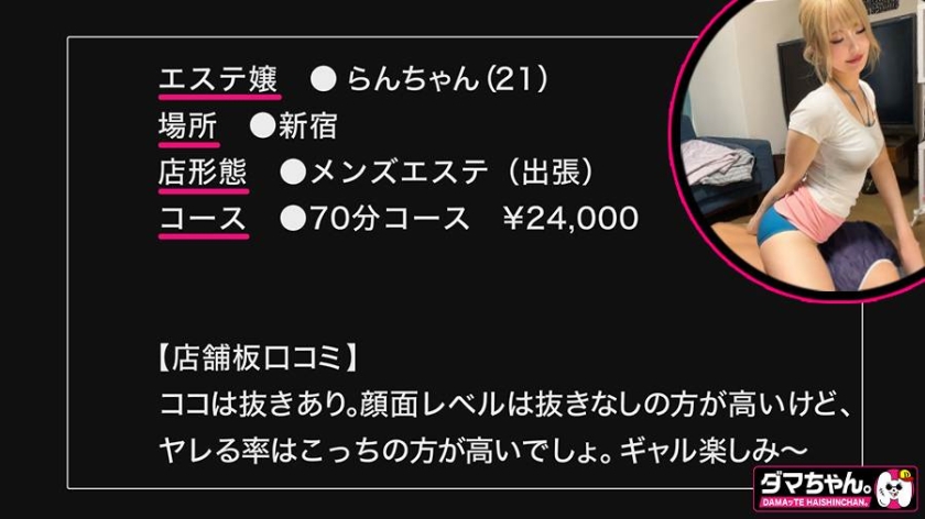 出張メンズエステ(秘)撮影VOL.8 サンプル画像