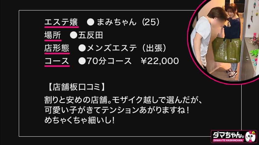 出張メンズエステ(秘)撮影VOL.8 サンプル画像