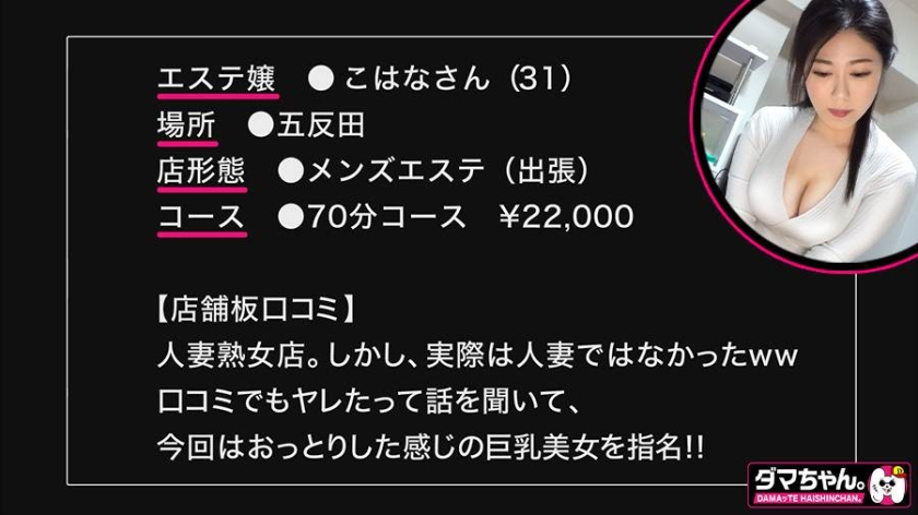 出張メンズエステ(秘)撮影VOL.8 サンプル画像