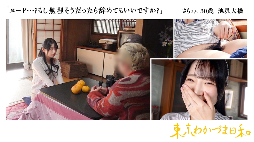 【天然記念物】【潮ジャングル】仕事も夫婦仲も順調で何不自由なく毎日幸せな生活送ってきたつまの股下に見つけた我々のジャン●リア #東京わかづま日和vol.028 【天然… サンプル画像