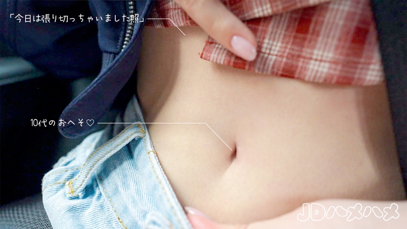 むっつり19歳と中出しSEX。授業サボって汗だく生ハメ。白い肌を鷲掴んで激ピス。ポルチオ刺激で痙攣絶頂。 【JDハメハメ_002】 サンプル画像