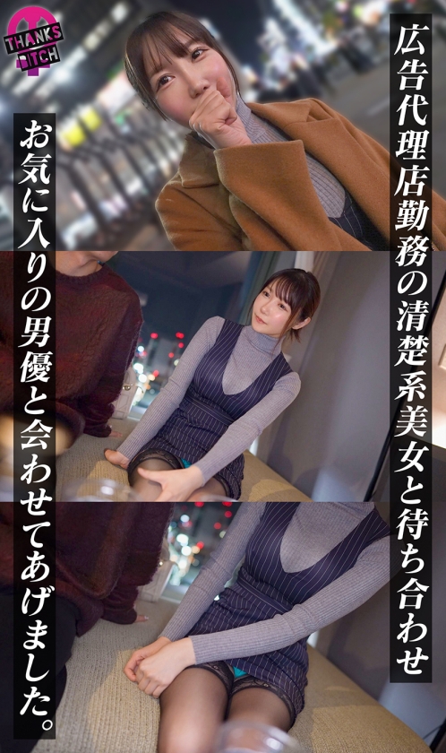 【清楚系巨乳】おっぱいも尻もボリュームたっぷりS級ボディ！好きな男優のチ●コを一生懸命舐める姿が可愛すぎる♪オイルを塗りたくり鏡の前で全力立ちバック！中出し後も収まら… サンプル画像