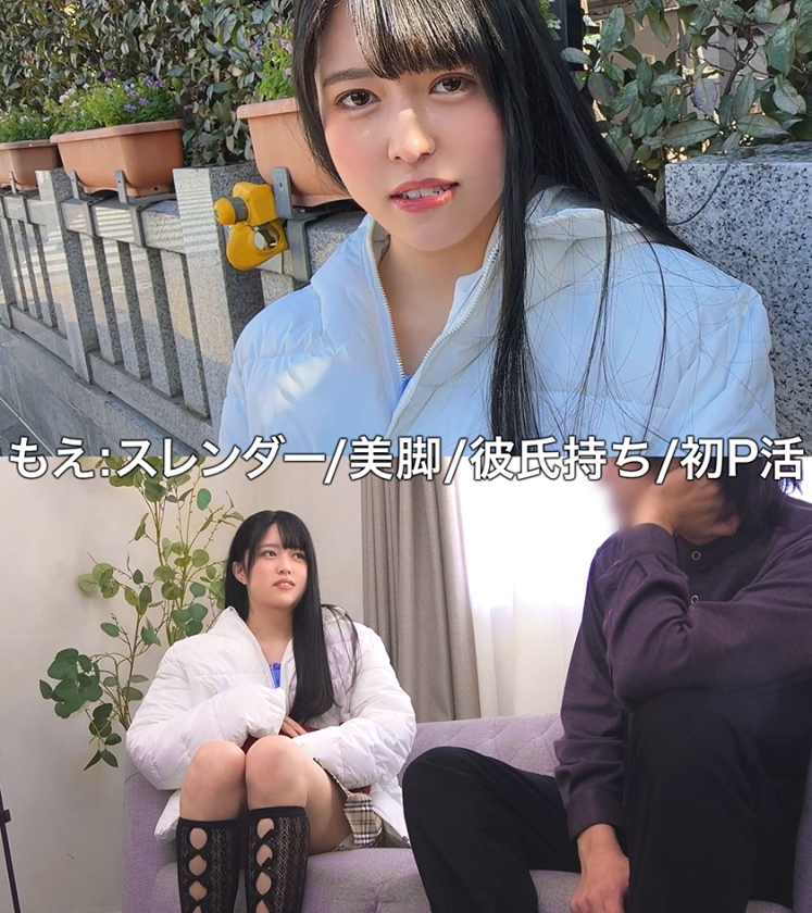 ナマイキP活女の【チン媚び→セフレ化確定】一部始終